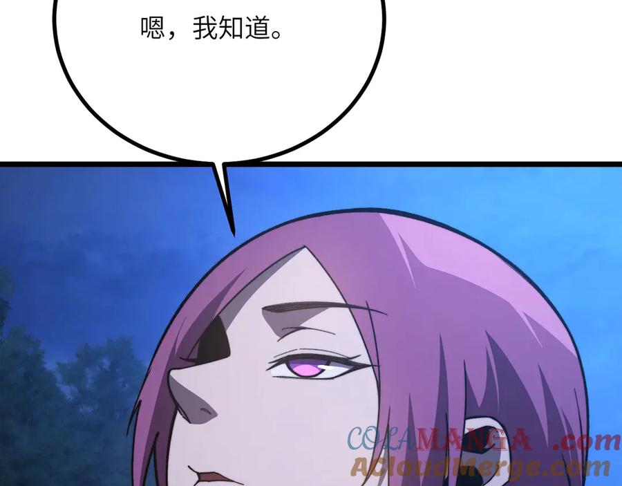 《我死后，化身武道天魔》第42话 筑巢 第37页