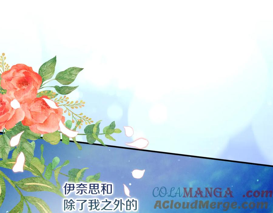 不幸的骑士，请和姐姐恋爱吧 - 第44话 魔剑主人发狂了 - 第141张图