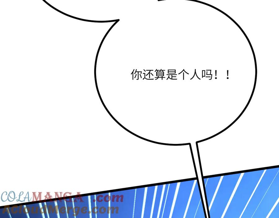 《我死后，化身武道天魔》第42话 筑巢 第41页