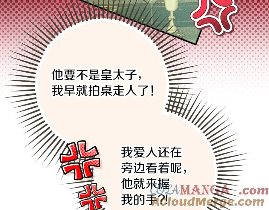 不幸的骑士，请和姐姐恋爱吧 - 第44话 魔剑主人发狂了 - 第161张图