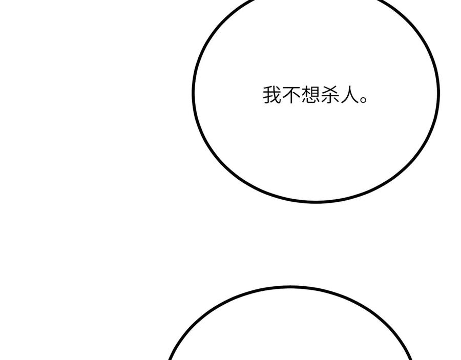 《我死后，化身武道天魔》第42话 筑巢 第51页