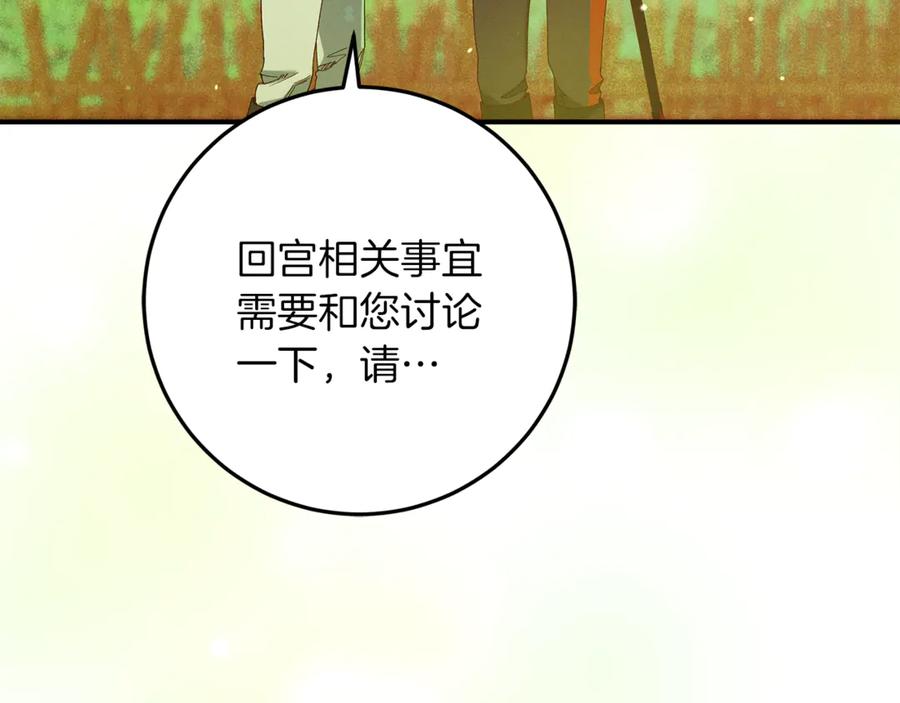 不幸的骑士，请和姐姐恋爱吧 - 第44话 魔剑主人发狂了 - 第166张图