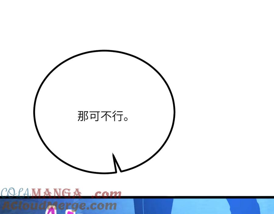 《我死后，化身武道天魔》第42话 筑巢 第21页