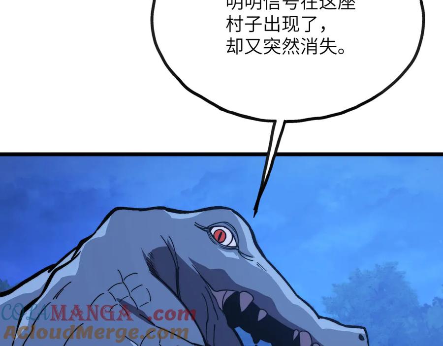 《我死后，化身武道天魔》第42话 筑巢 第93页