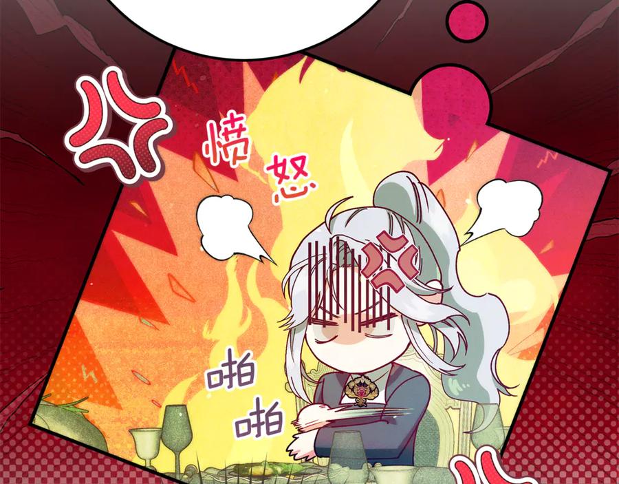 不幸的骑士，请和姐姐恋爱吧 - 第44话 魔剑主人发狂了 - 第160张图