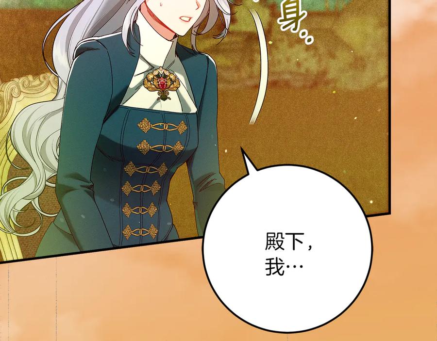 不幸的骑士，请和姐姐恋爱吧 - 第44话 魔剑主人发狂了 - 第178张图