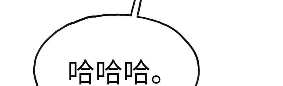 《我死后，化身武道天魔》第42话 筑巢 第78页