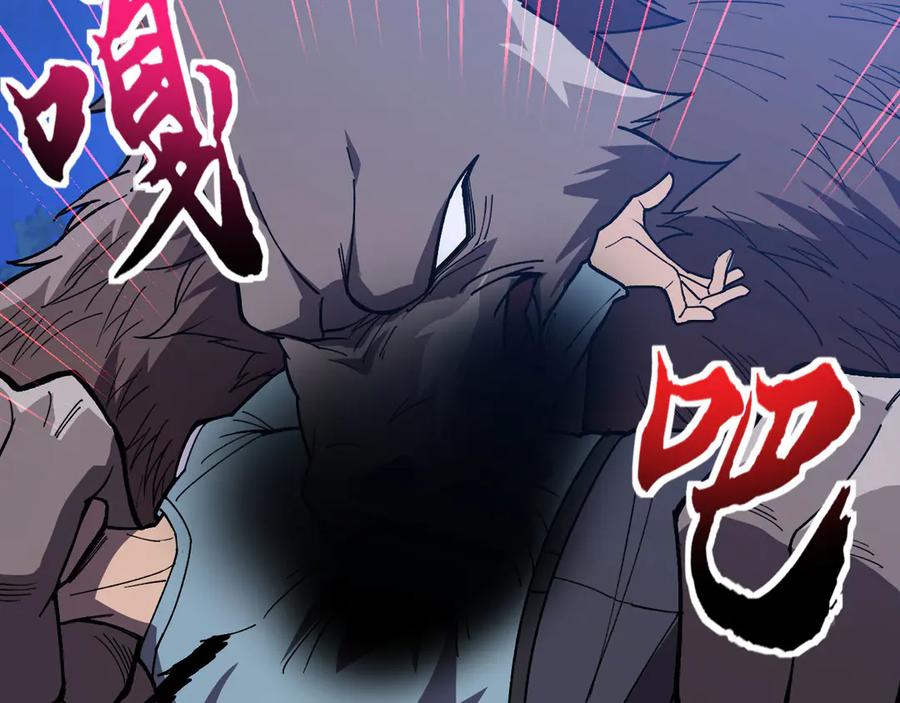 《我死后，化身武道天魔》第42话 筑巢 第83页