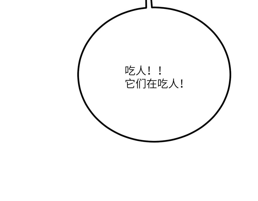 《我死后，化身武道天魔》第42话 筑巢 第35页