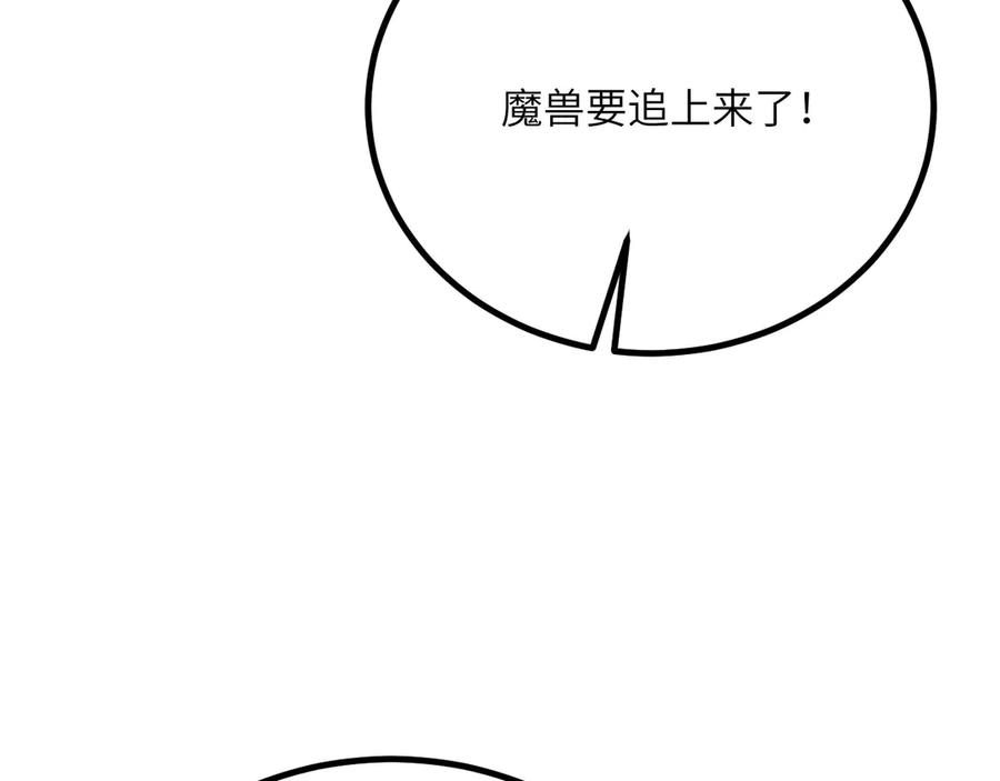《我死后，化身武道天魔》第42话 筑巢 第7页