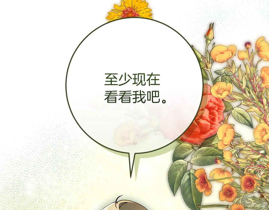 不幸的骑士，请和姐姐恋爱吧 - 第44话 魔剑主人发狂了 - 第154张图