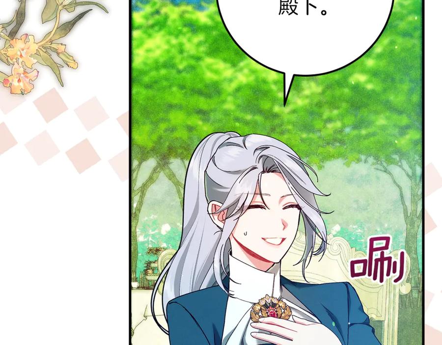 不幸的骑士，请和姐姐恋爱吧 - 第44话 魔剑主人发狂了 - 第158张图