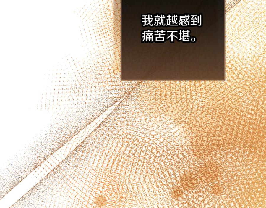 不幸的骑士，请和姐姐恋爱吧 - 第44话 魔剑主人发狂了 - 第132张图