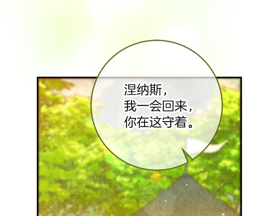 不幸的骑士，请和姐姐恋爱吧 - 第44话 魔剑主人发狂了 - 第167张图