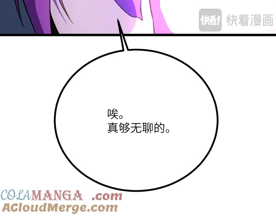 《我死后，化身武道天魔》第42话 筑巢 第61页