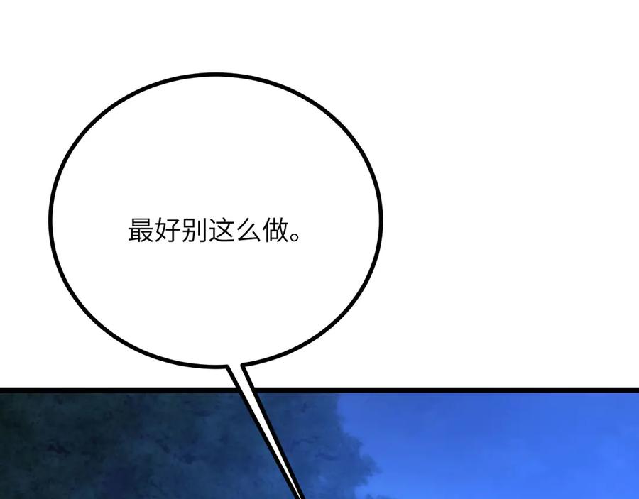 《我死后，化身武道天魔》第42话 筑巢 第47页