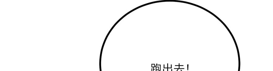 《我死后，化身武道天魔》第42话 筑巢 第16页