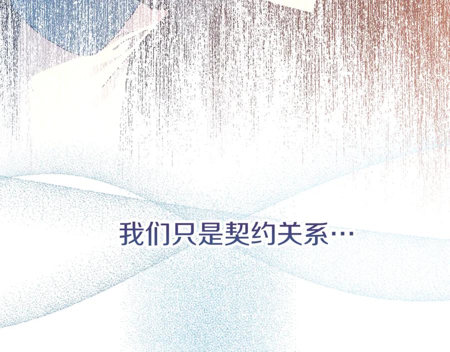 不幸的骑士，请和姐姐恋爱吧 - 第44话 魔剑主人发狂了 - 第136张图