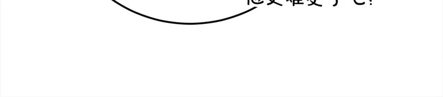 不幸的骑士，请和姐姐恋爱吧 - 第44话 魔剑主人发狂了 - 第151张图