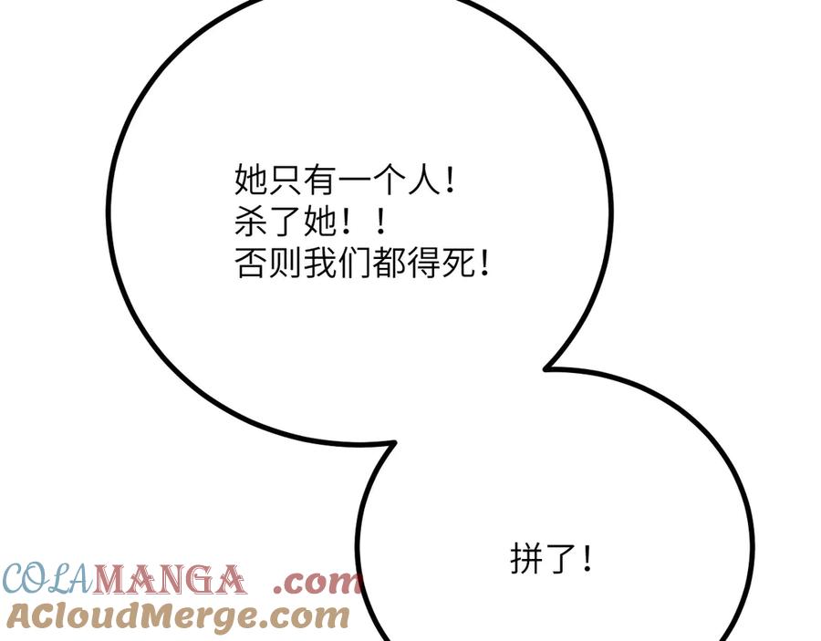 《我死后，化身武道天魔》第42话 筑巢 第45页