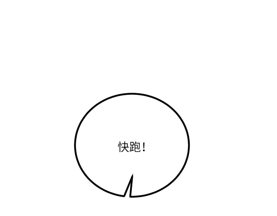 《我死后，化身武道天魔》第42话 筑巢 第3页