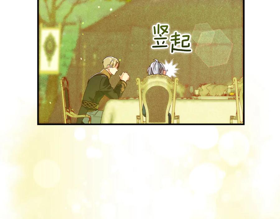 不幸的骑士，请和姐姐恋爱吧 - 第44话 魔剑主人发狂了 - 第168张图