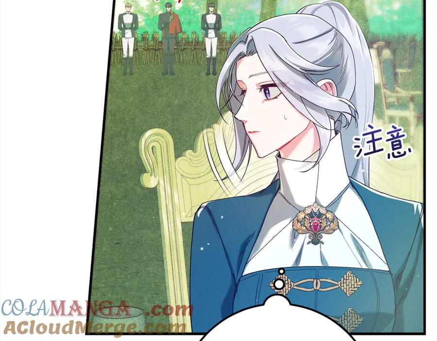 不幸的骑士，请和姐姐恋爱吧 - 第44话 魔剑主人发狂了 - 第149张图