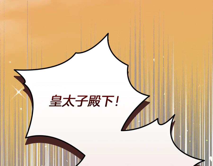 不幸的骑士，请和姐姐恋爱吧 - 第44话 魔剑主人发狂了 - 第179张图