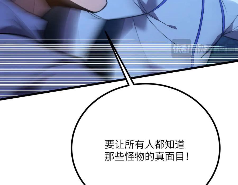 《我死后，化身武道天魔》第42话 筑巢 第19页