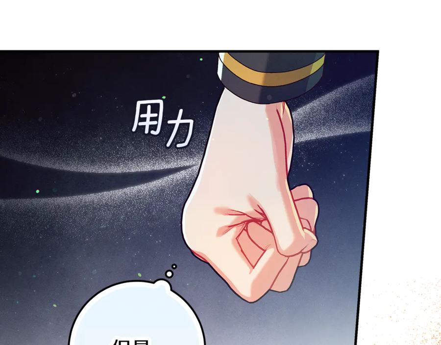 不幸的骑士，请和姐姐恋爱吧 - 第44话 魔剑主人发狂了 - 第130张图