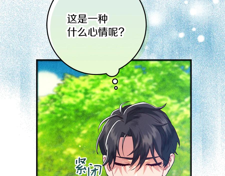 不幸的骑士，请和姐姐恋爱吧 - 第44话 魔剑主人发狂了 - 第138张图