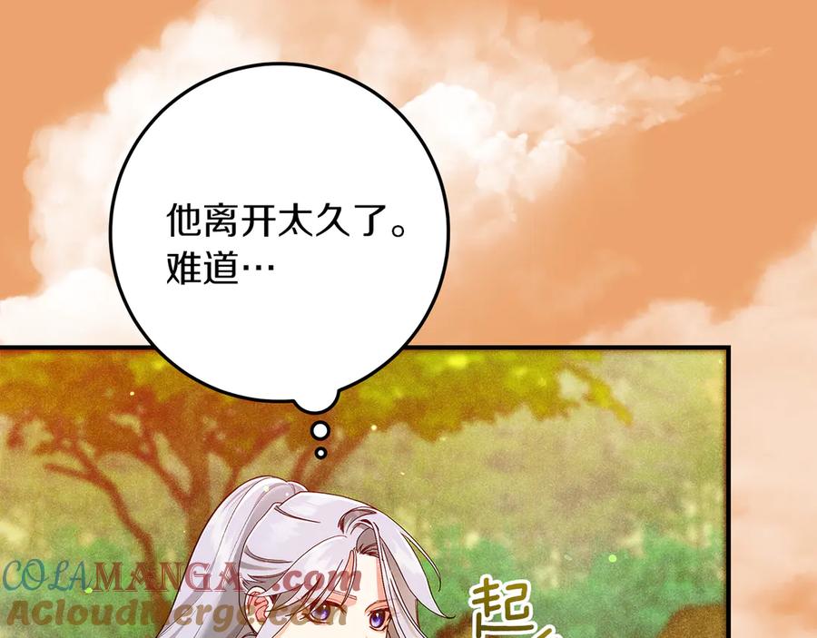 不幸的骑士，请和姐姐恋爱吧 - 第44话 魔剑主人发狂了 - 第177张图