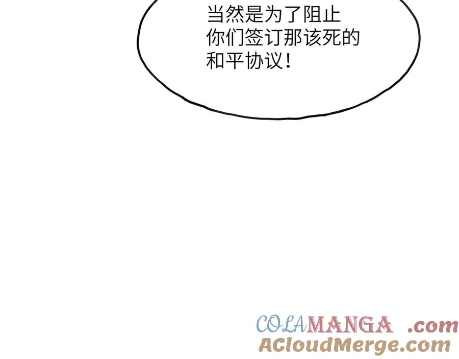 《我死后，化身武道天魔》第3话 天诛国贼 第189页