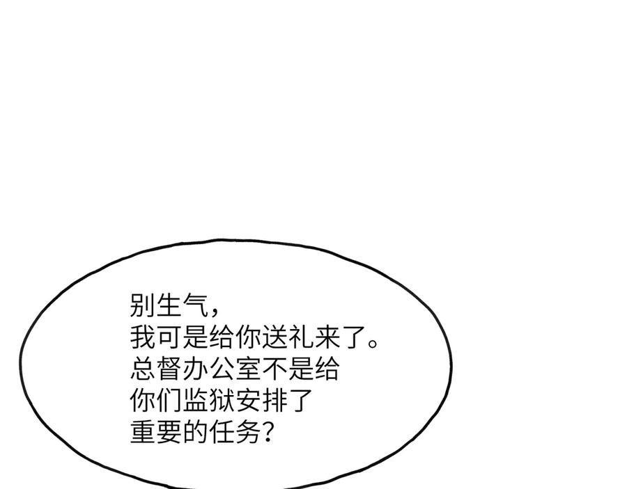 《我死后，化身武道天魔》第3话 天诛国贼 第255页