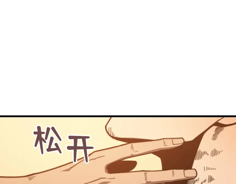 《我死后，化身武道天魔》第3话 天诛国贼 第227页