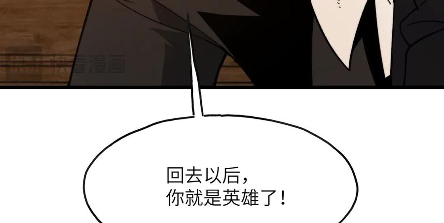 《我死后，化身武道天魔》第3话 天诛国贼 第154页
