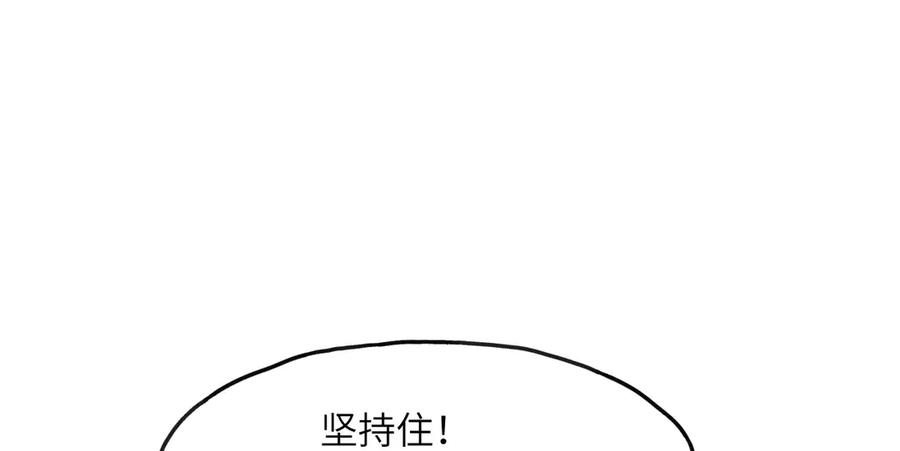 《我死后，化身武道天魔》第3话 天诛国贼 第150页