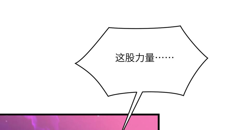 《我死后，化身武道天魔》第3话 天诛国贼 第42页