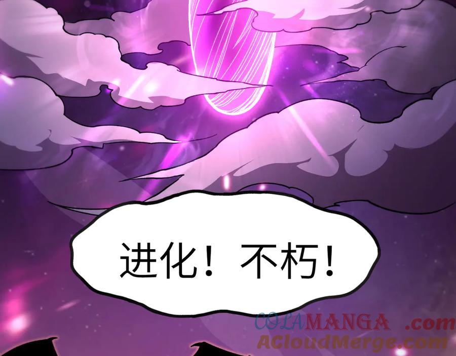 《我死后，化身武道天魔》第3话 天诛国贼 第25页