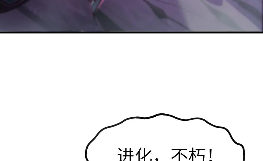 《我死后，化身武道天魔》第3话 天诛国贼 第18页