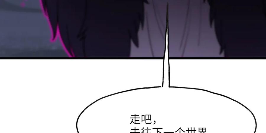 《我死后，化身武道天魔》第3话 天诛国贼 第82页
