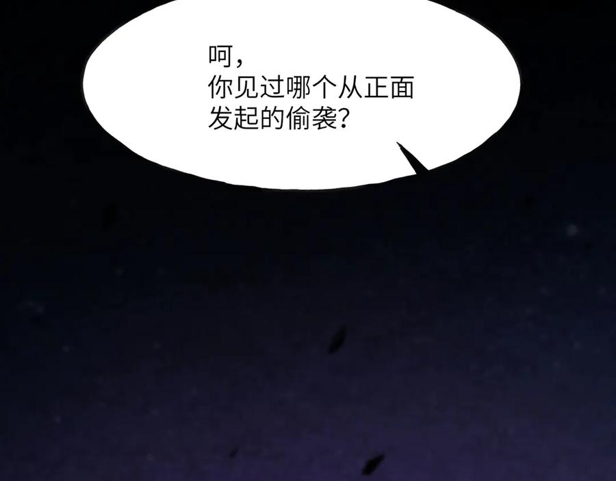 《我死后，化身武道天魔》第3话 天诛国贼 第75页