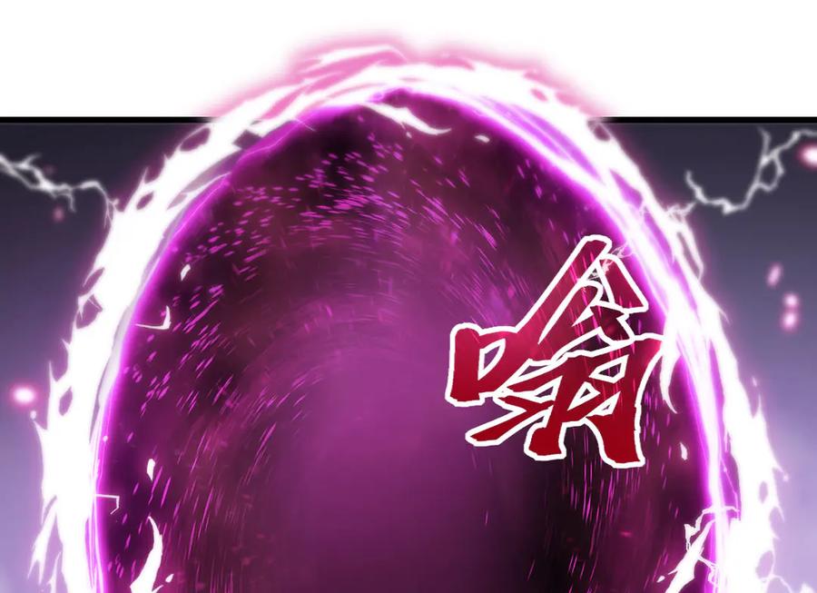 《我死后，化身武道天魔》第3话 天诛国贼 第92页