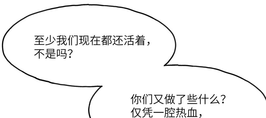 《我死后，化身武道天魔》第3话 天诛国贼 第204页