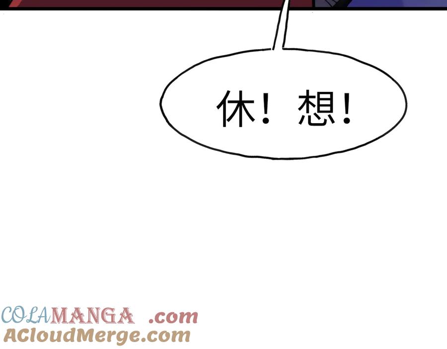 《我死后，化身武道天魔》第3话 天诛国贼 第53页