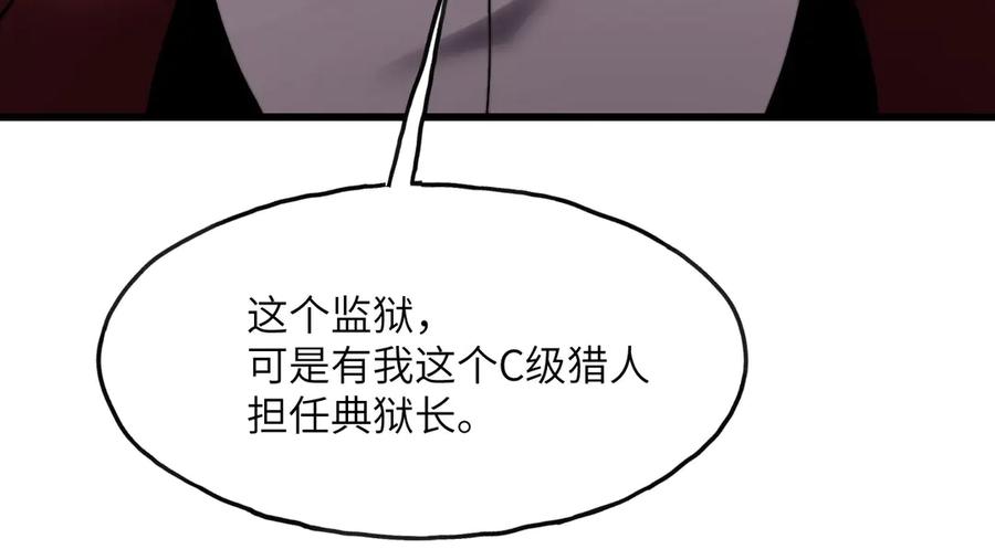 《我死后，化身武道天魔》第3话 天诛国贼 第278页