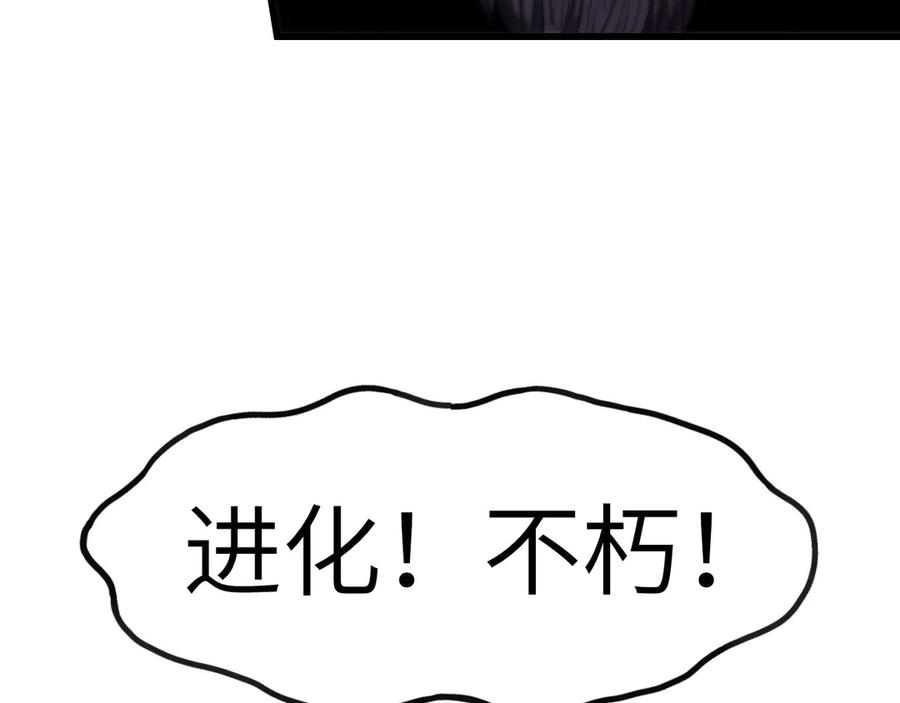 《我死后，化身武道天魔》第3话 天诛国贼 第23页