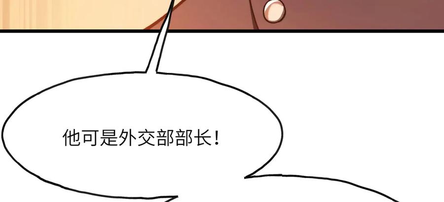 《我死后，化身武道天魔》第3话 天诛国贼 第136页