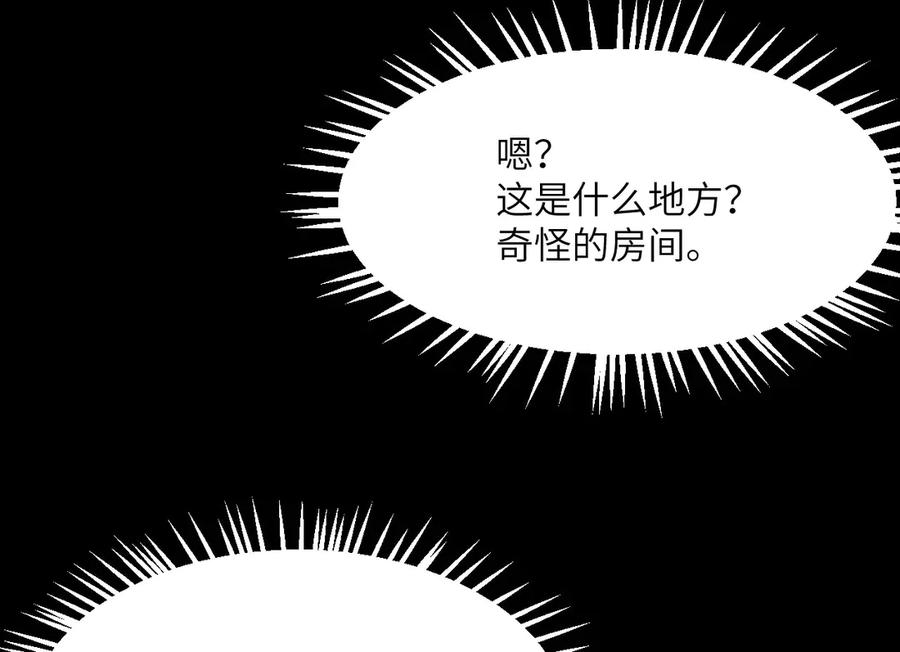 《我死后，化身武道天魔》第3话 天诛国贼 第104页