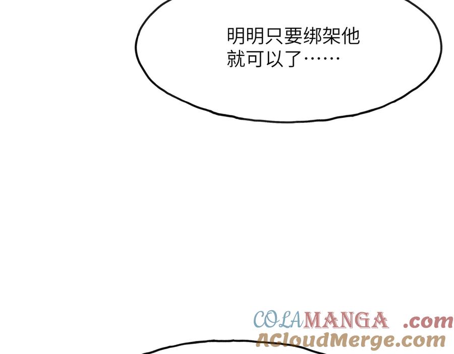 《我死后，化身武道天魔》第3话 天诛国贼 第137页